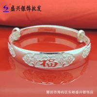 【厂家纯银批发 S999纯银手镯 纯银吉祥福手镯 千足银老人手镯 25克图片】厂家纯银批发 S999纯银手镯 纯银吉祥福手镯 千足银老人手镯 25克 - 莆田市秀屿区东峤盛兴银饰店