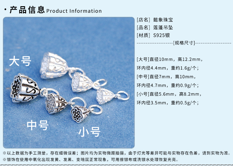 DIY材料s925银 泰银如意小莲蓬挂件吊坠银饰配件水晶散珠批发